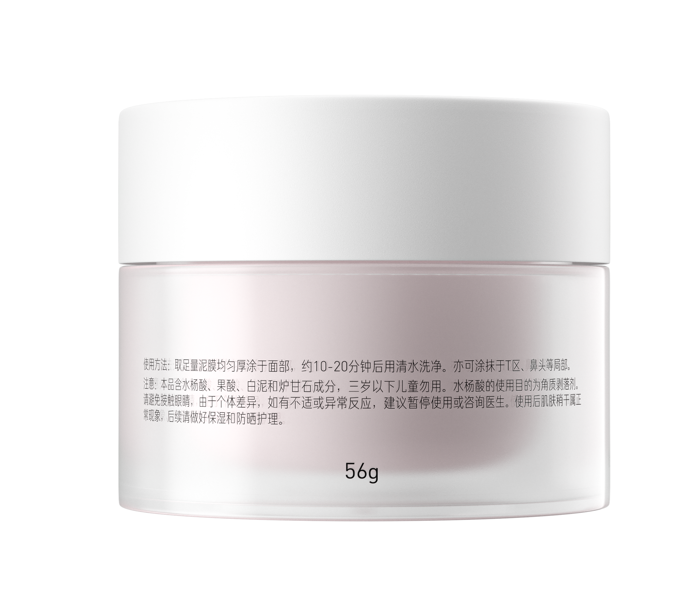 BHA & PHA Clay Mask [Summer Ltd]